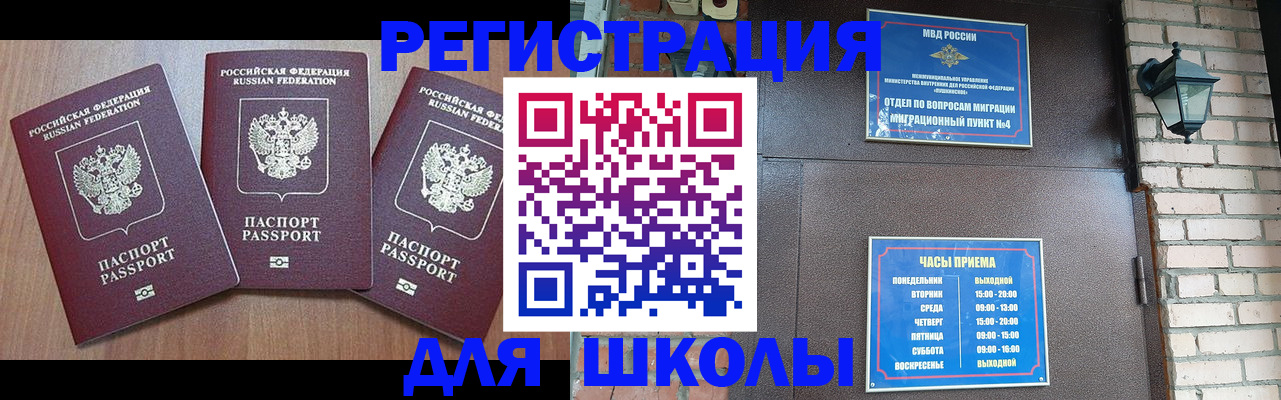 временная прописка в Марксе