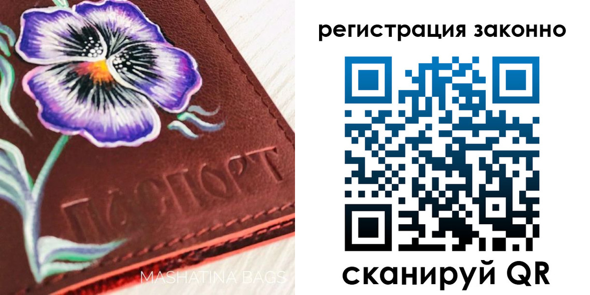 временная регистрация поиск в Марксе