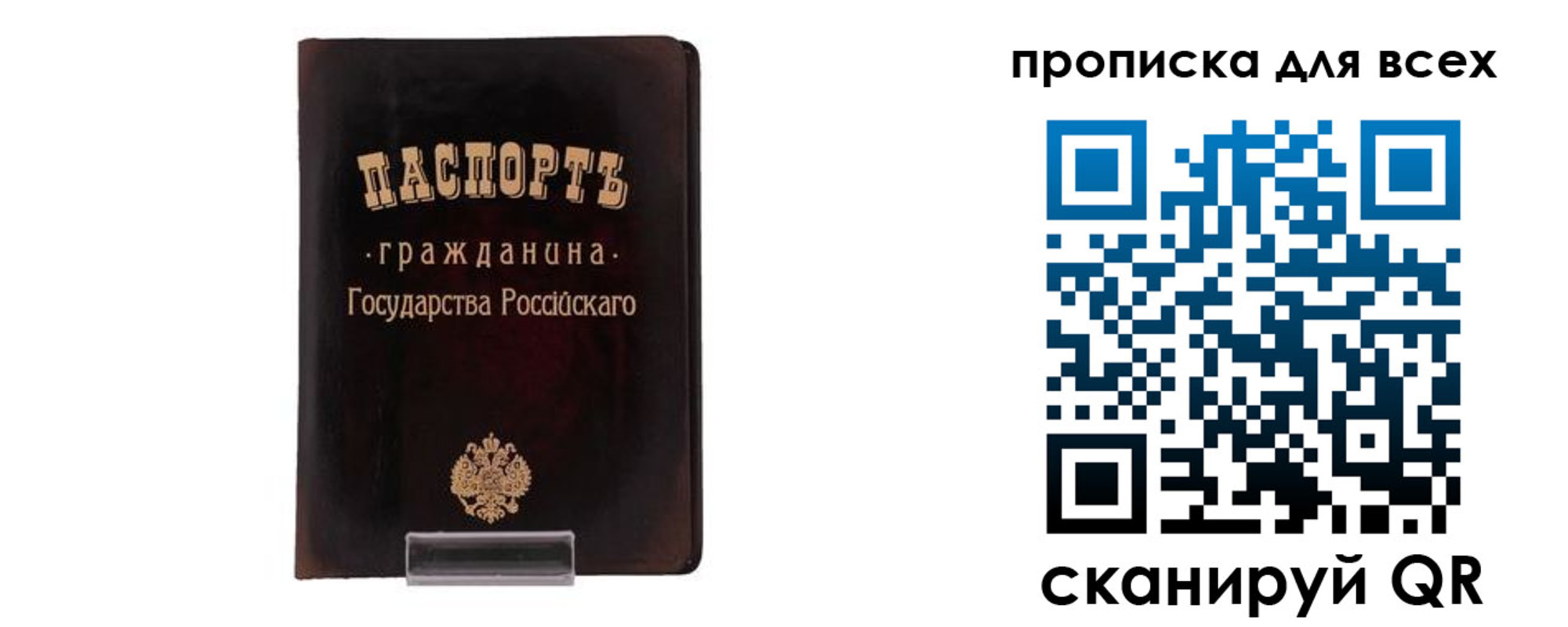 временная регистрация в квартире в Марксе